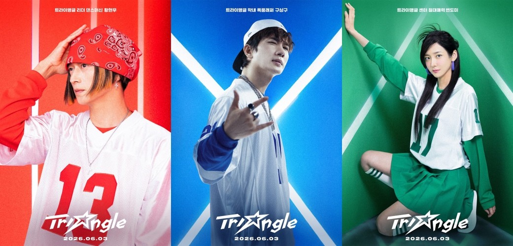 강동원, 엄태구, 박지현이 영화 '와일드 씽'의 댄스 그룹 '트라이앵글'의 멤버들로 변신했다. / '트라이앵글' 인스타그램