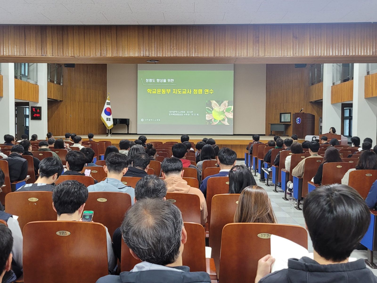 대전시교육청, 학교운동부 운영 역량 강화 설명회 개최