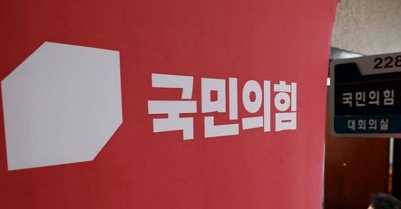 9일 국민의힘 경북도당 공천관리위원회는 영덕선거구의 광역 및 기초의원에 대한 선출 방법을 경선 방식으로 의결했다고 발표했다./국민의힘