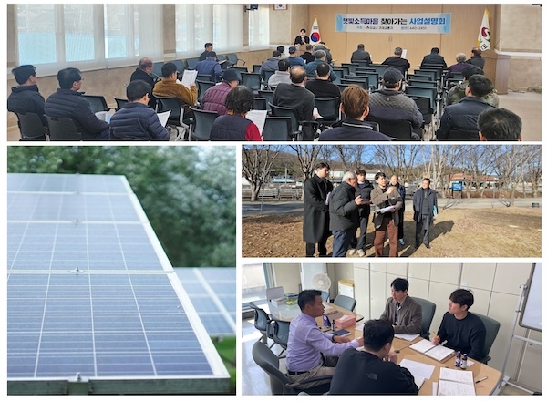 임실군, ‘2026 햇빛소득마을’ 공모 대응 본격화    