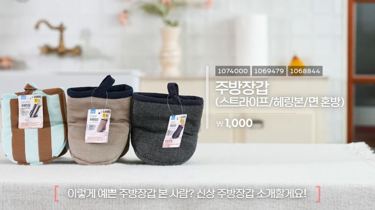 다이소 주방장갑 신상. / 유튜브 '다이소'