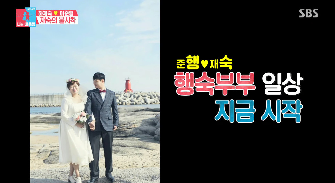 2016년 결혼식을 올린 배우 하재숙 부부 / SBS