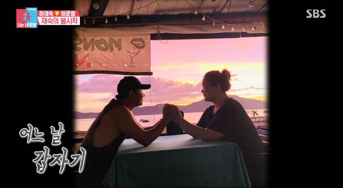 배우 하재숙 부부 일상 사진 / SBS