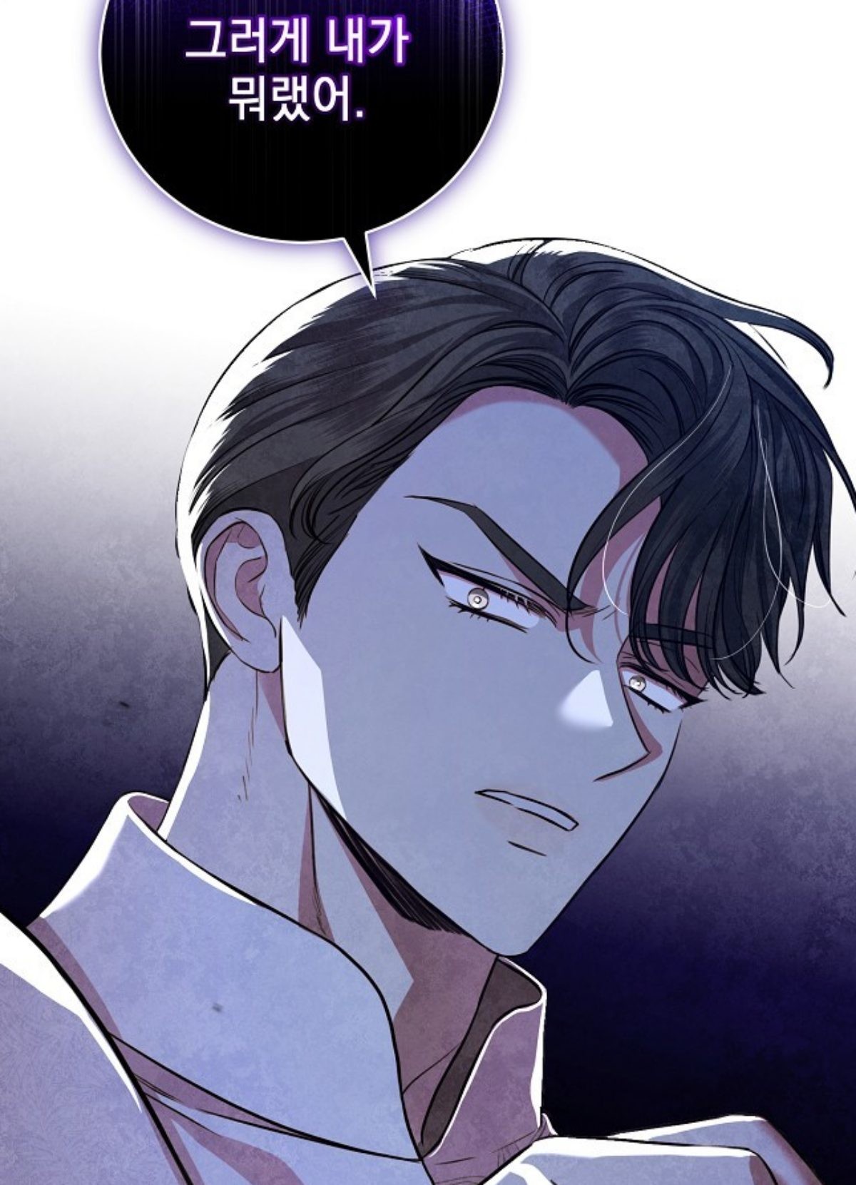 '내 남편의 정부에게' 속 한 장면 / 네이버웹툰 캡처