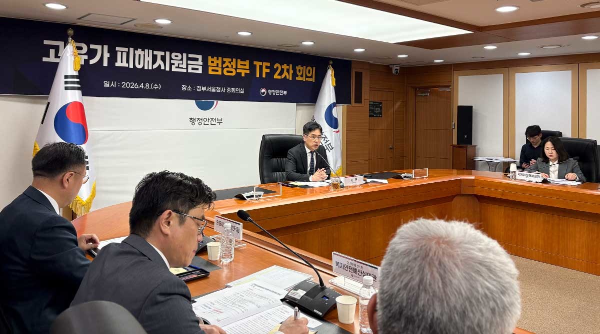 김민재 행정안전부 차관이 8일 오후 서울 종로구 정부서울청사 중회의실에서 열린 고유가 피해지원금 범정부 TF 2차 회의를 주재하고 있다. / 행정안전부