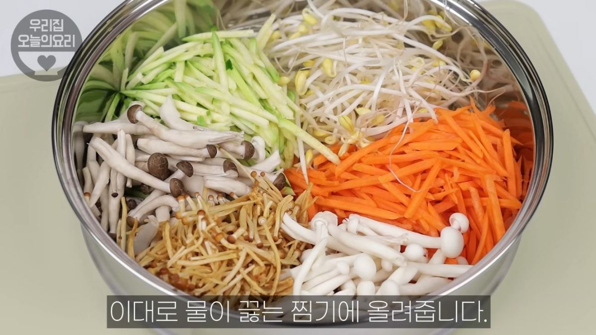 각종 나물들을 한 번에 찜기에 넣은 모습. / 유튜브 '우리집오늘의요리'