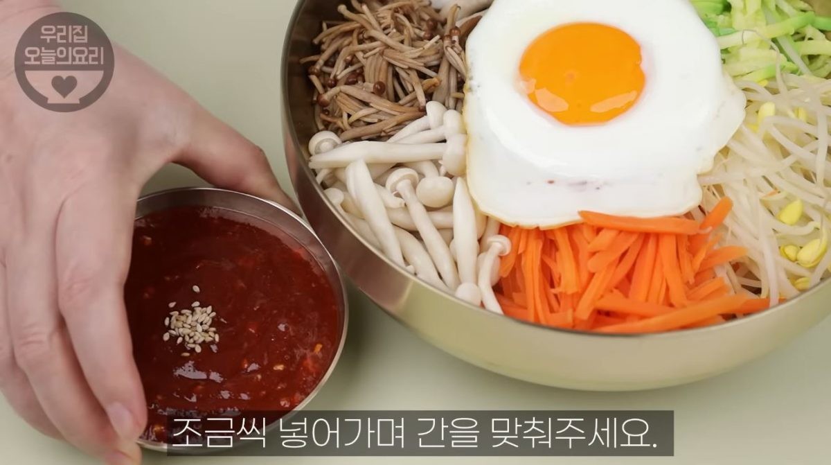 완성된 비빔밥과 소스. / 유튜브 '우리집오늘의요리'