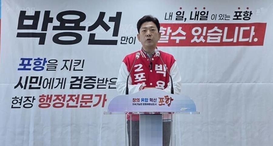 지난 2일 국민의힘 포항시장 최종 후보로 확정된 박용선 예비후보/촬영 이율동 기자
