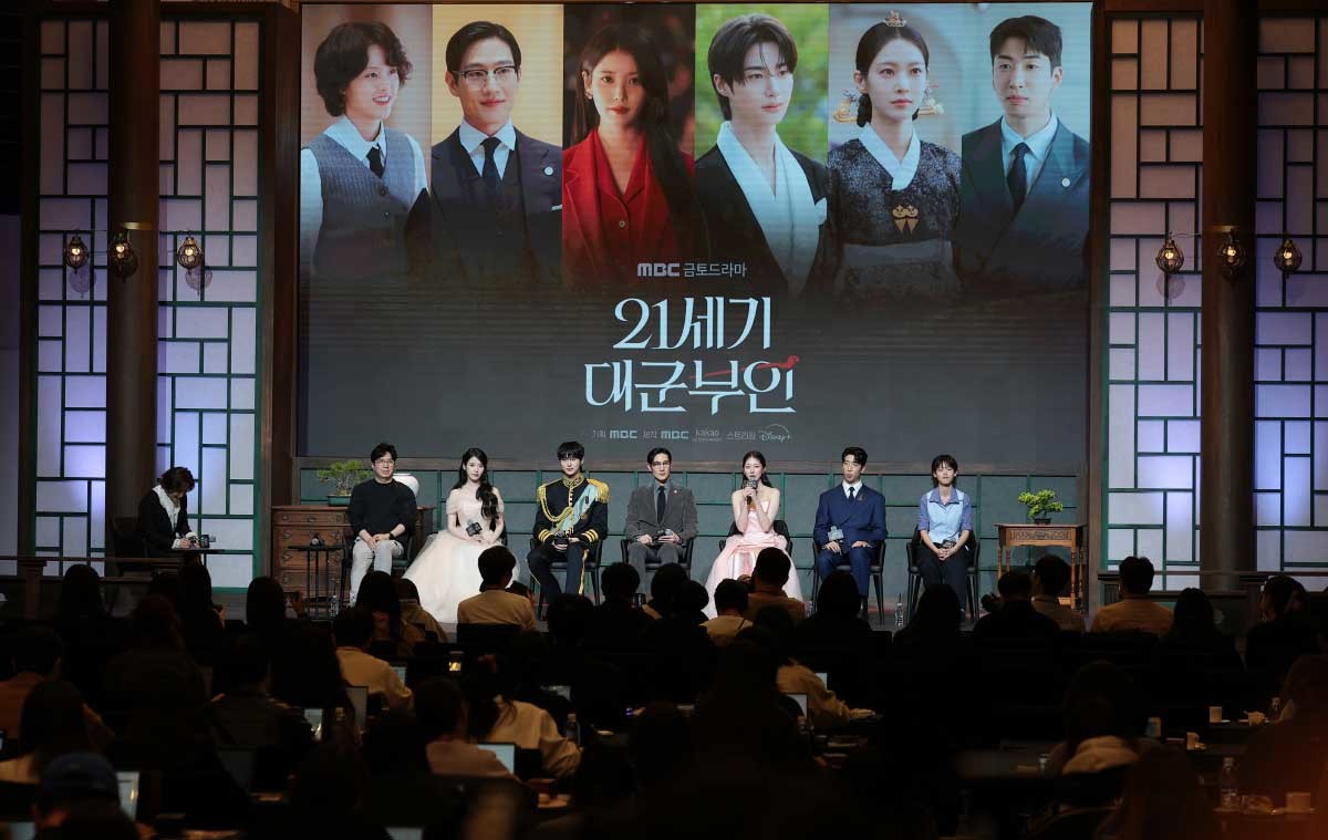 '21세기 대군부인' 제작발표회. / 뉴스1
