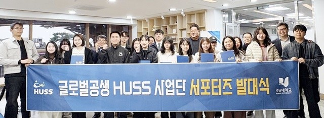 호남대 HUSS 사업단(단장 송창수)은 지난 9일 교내 지성관 2층 HUSS 글로벌라운지에서 ‘제4기 HUSS 서포터즈 발대식’을 개최했다. / 호남대