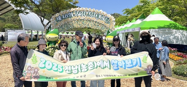 지난해 ‘전남(농촌)에서 살아보기’체험을 하고 있는 참가자들. / 보성군