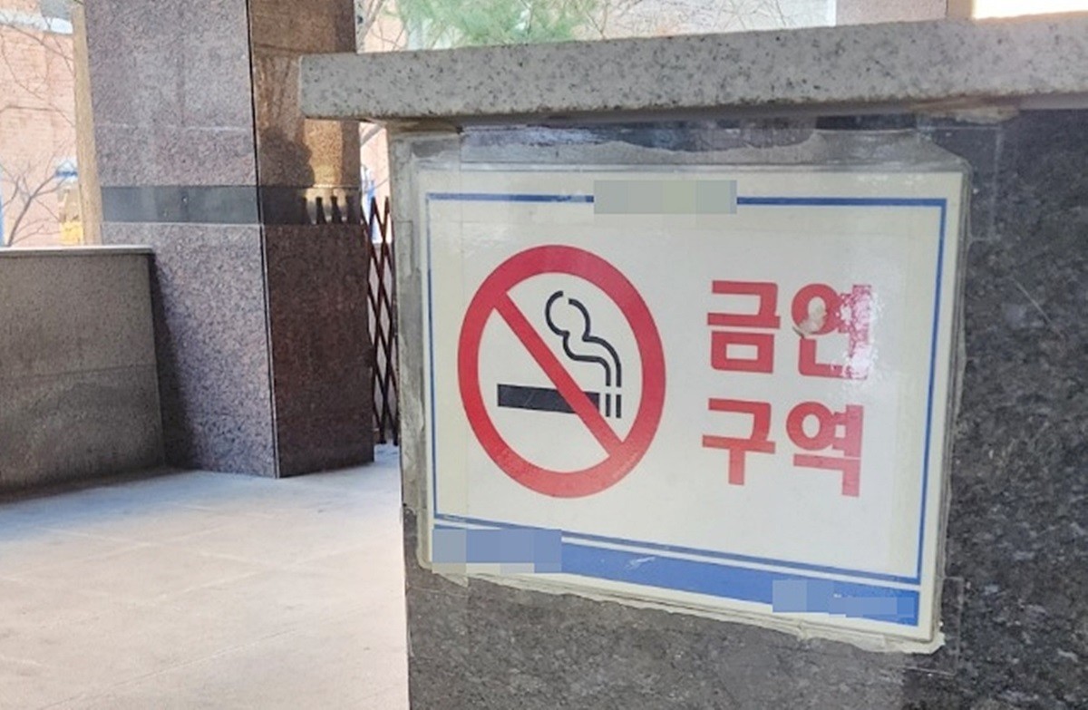 금연구역 모습. 서울시는 금요일인 4월 24일부터 액상형 전자담배를 포함한 모든 종류의 담배를 금연구역에서 피울 경우 과태료가 부과됨에 따라 현장 점검을 추진한다고 9일 밝혔다. 그동안 합성 니코틴을 원료로 한 액상형 전자담배는 법적으로 담배에 포함되지 않아 금연구역에서 사용하다 적발되더라도 액상형 전자담배로 확인되면 과태료 처분이 취소됐다. 하지만 4월 24일부터 개정된 담배사업법이 시행되며 이런 예외는 사라지게 된다. 이때부터 금연구역에서 액상형 전자담배를 포함한 모든 담배 제품 사용 시 10만 원 이하의 과태료가 부과된다. / 연합뉴스