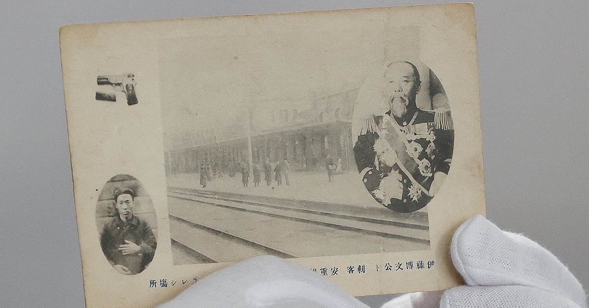 일본 초대 총리를 지낸 뒤 조선 국권 침탈을 주도한 이토 히로부미의 친필로 추정되는 글씨가 한국에서 발견됐다.  / 연합뉴스