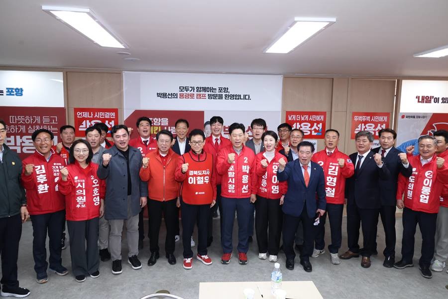 11일 박용선 포항시장 예비후보 캠프를 방문한 이철우 경북지사 예비후보와 포항지역 국민의힘 시도의원 예비후보들/박용선 제공