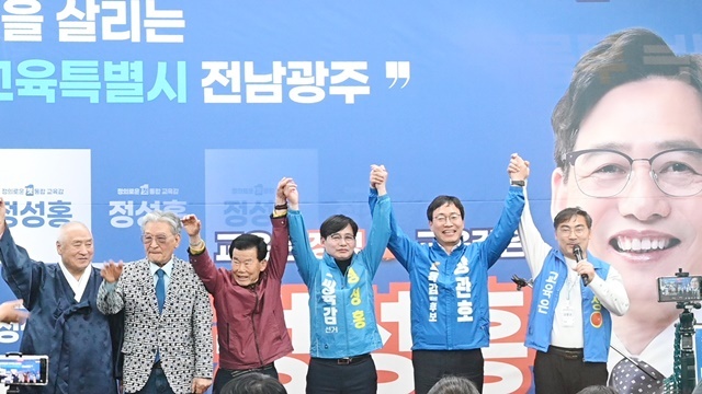 정성홍 전남광주특별시 교육감 후보, 선거사무소 개소식 열고 본격 선거 행보