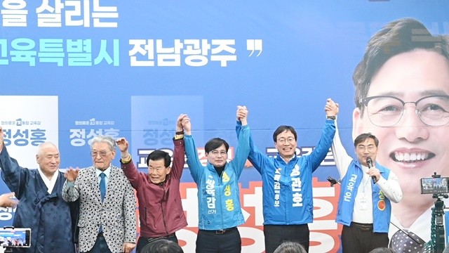 정성홍 전남광주특별시 교육감 후보가 4월 11일 광주시 북구 첨단연신로 센트럴스퀘어에 선거사무소를 열고 참석자들과 환호하고 있다. / 노해섭 기자