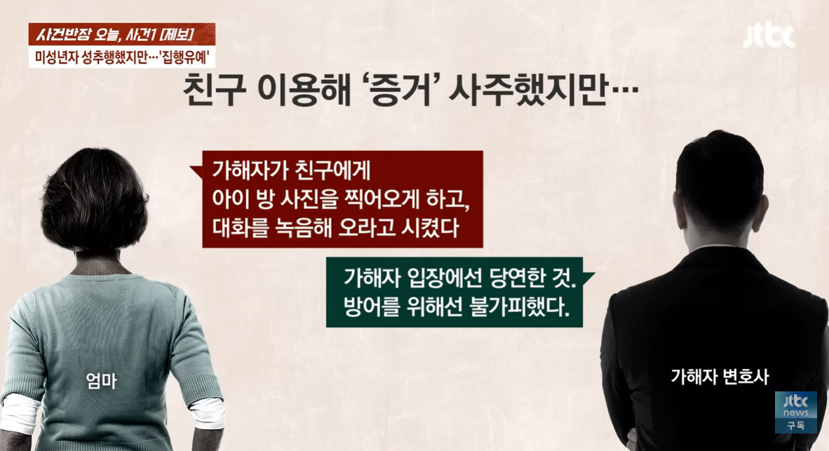 유튜브 'JTBC News'