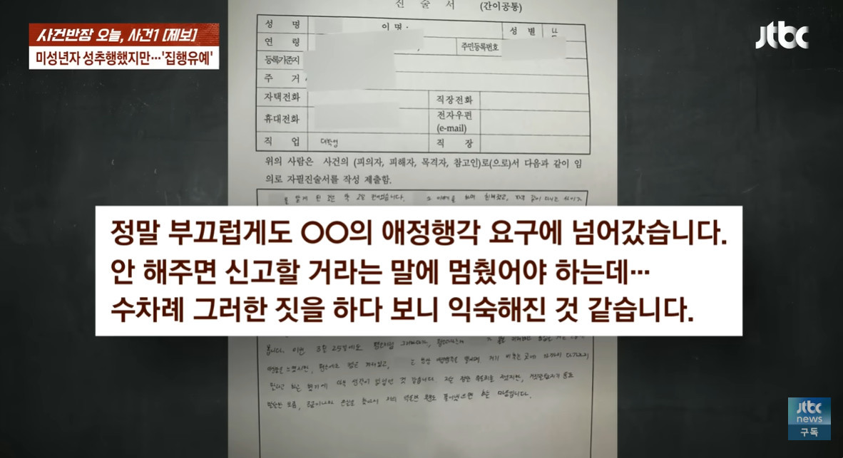유튜브 'JTBC News'