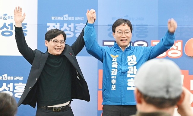 정성홍 교육감 후보(왼쪽)와 장관호 교육감 후보가 손을 번쩍들고  단일화 연대 필요성을 언급했다. / 노해섭 기자