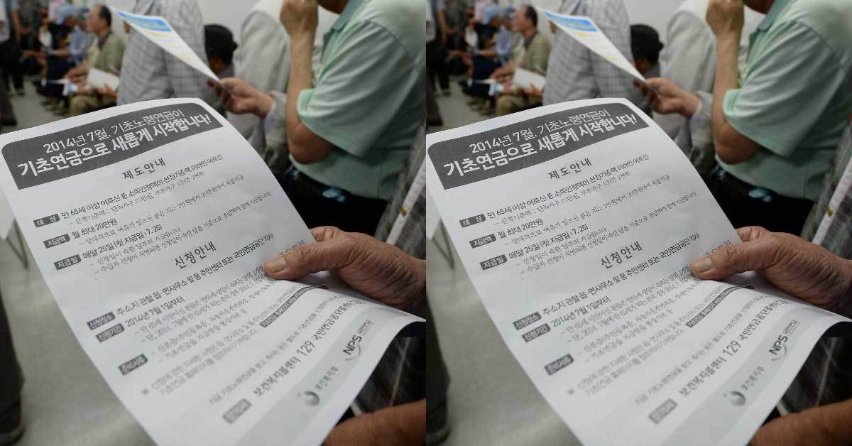 65세 넘으면 정부서 매달 “이 돈” 나옵니다…신청 안 하면 그냥 소멸되는 혜택