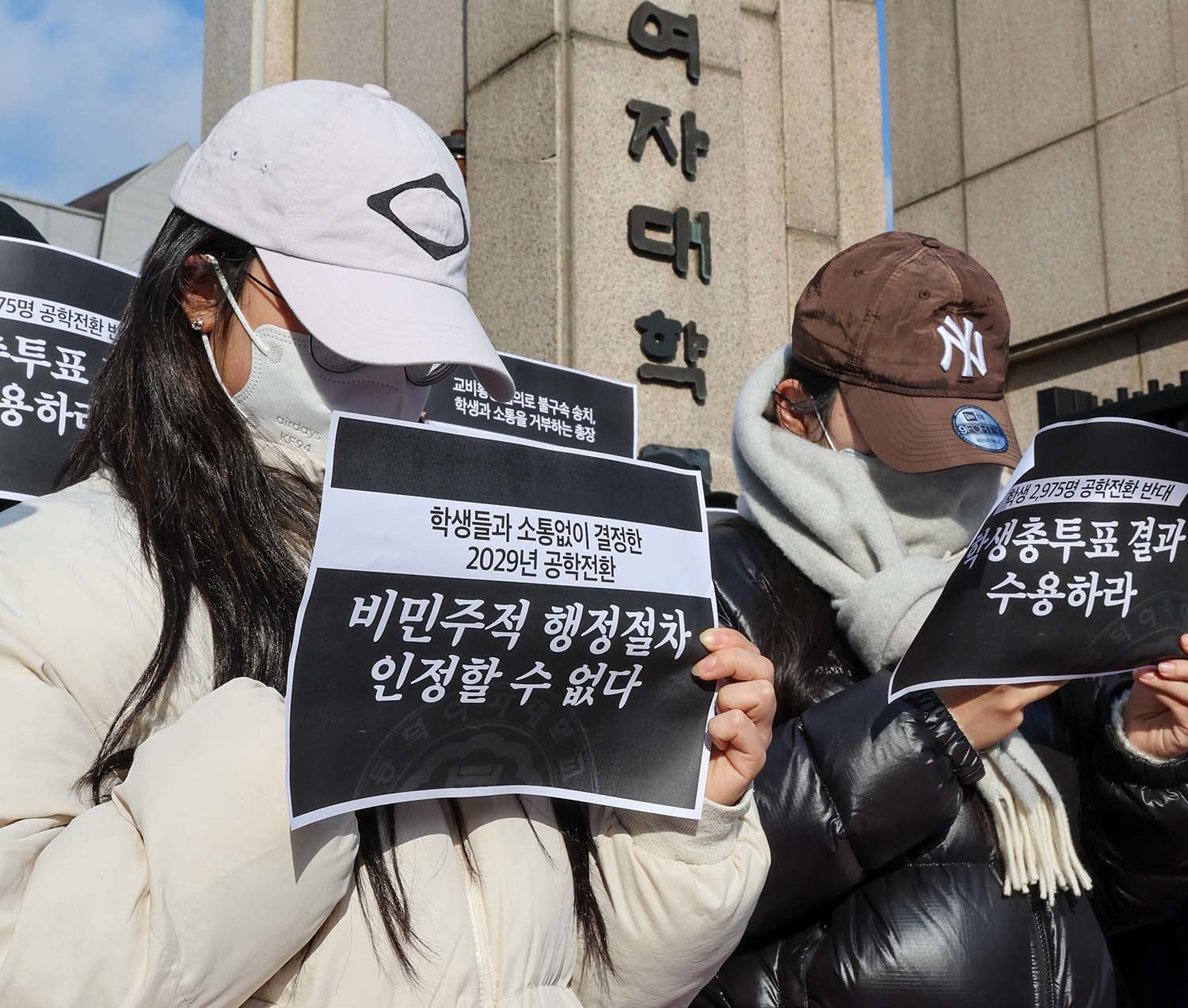 래커칠 시위 벌인 동덕여대생 11명 재판행... "과잉기소다" 강력 반발