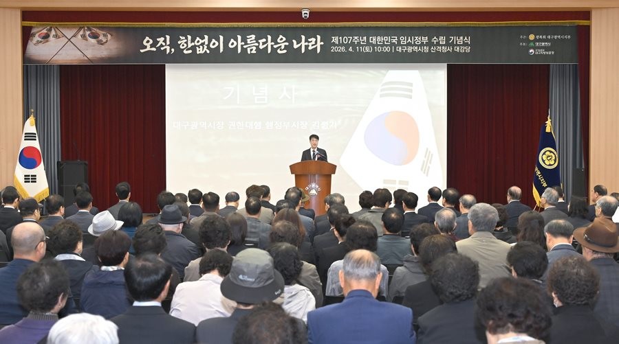 김정기 대구시장 권한대행이 지난 11일 대구시청 산격청사 대강당에서 거행된 제107주년 대한민국 임시정부 수립 기념식에서 기념사를 하고 있다.  / 대구시 제공