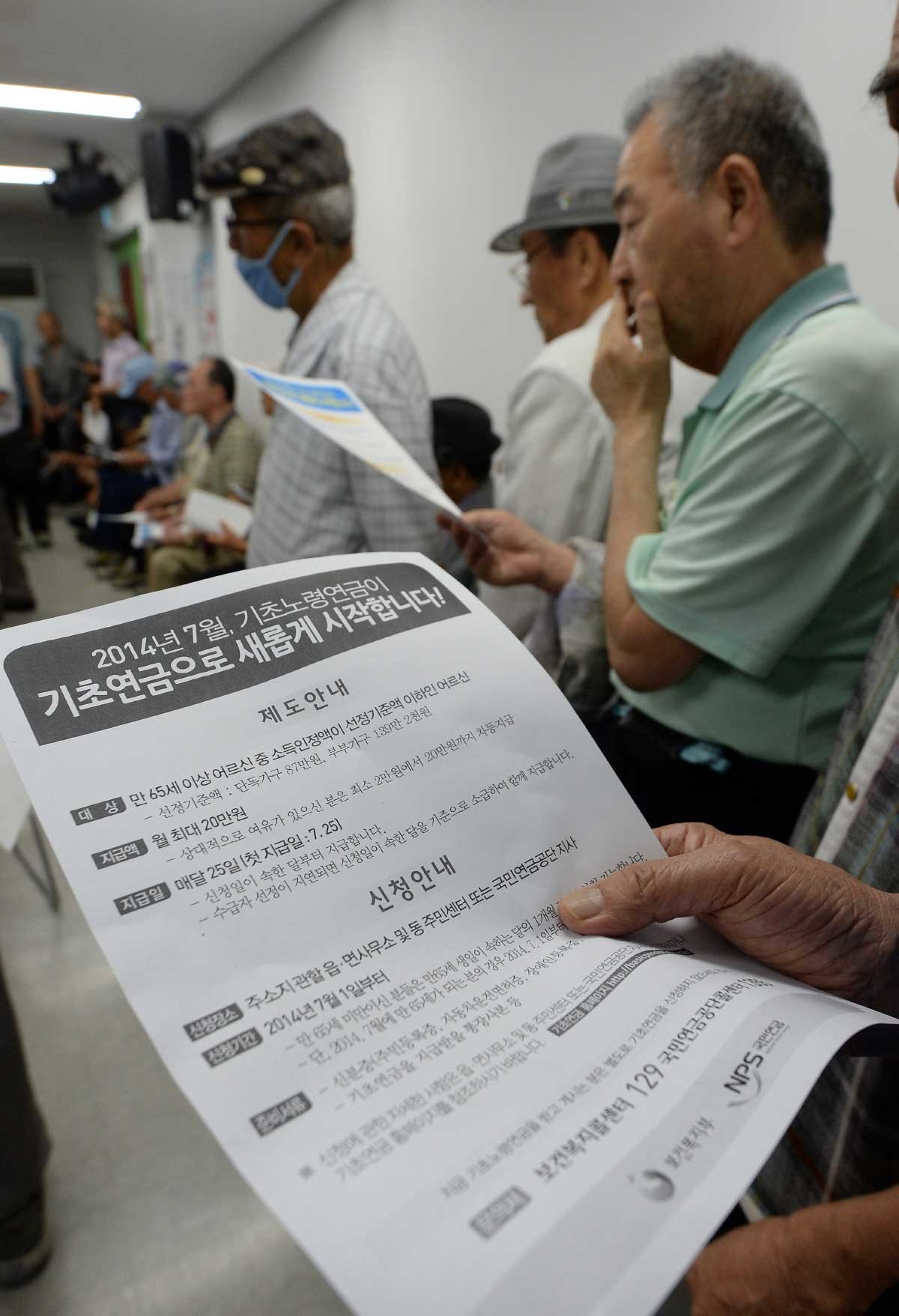 '기초연금 어떻게 받나요?' 어르신들이 서울 종로구 서울노인복지센터 기초연금 교육장에서 제도 안내문을 읽고 있다. / 뉴스1