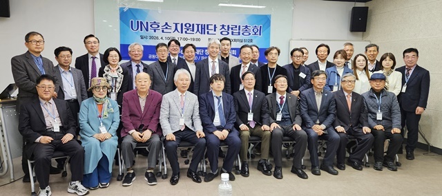 “보훈, 이제 후손까지”…유엔후손지원재단 출범, 새로운 국가 전략 시동