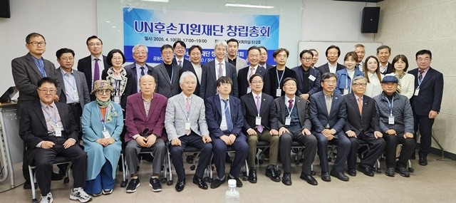 유엔군 참전국 후손을 지원하기 위한 ‘유엔후손지원재단’이 지난 10일 공식 출범했다. / 유엔후손지원재단