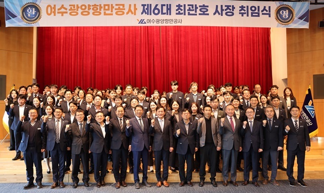 여수광양항만공사, 제6대 최관호 사장 취임…“미래 물류 경쟁력 강화”