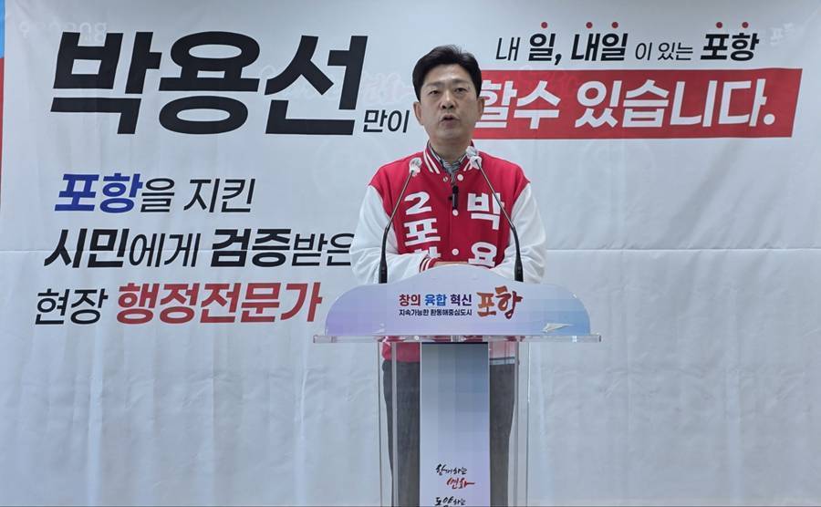 박용선 국힘 포항시장 후보, 후보 확정 후 첫 지역별 맞춤 공약 발표