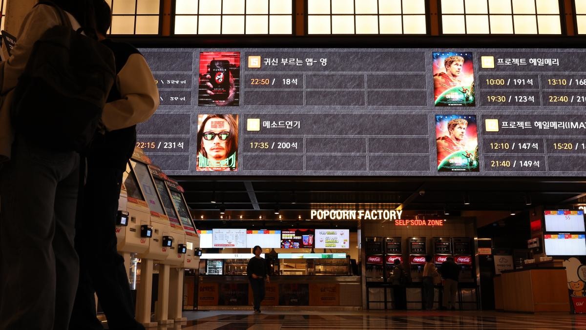 서울의 한 영화관의 모습. / 연합뉴스