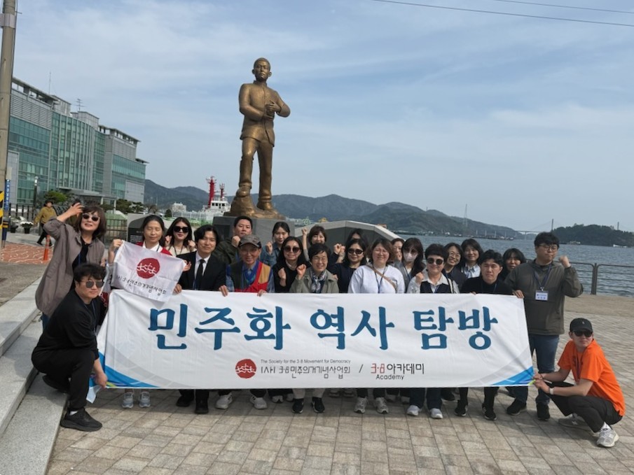 3.8민주의거 역량강화 연수 참여자들이 김주열 열사 시신 인양지 동상 앞에서 기념 촬영을 하고 있다. / 사진=대전시교육청