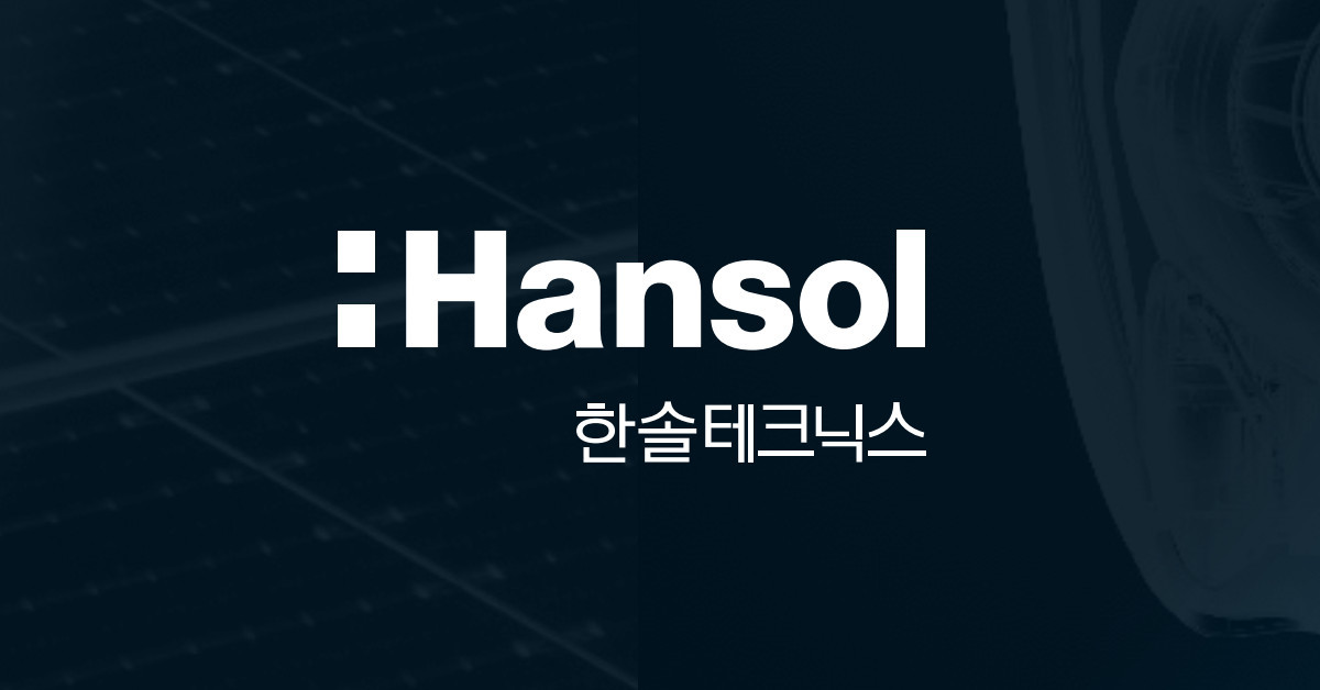 승부수 던진 한솔테크닉스…'상한가' 뒤에 숨은 사업 재편의 실체