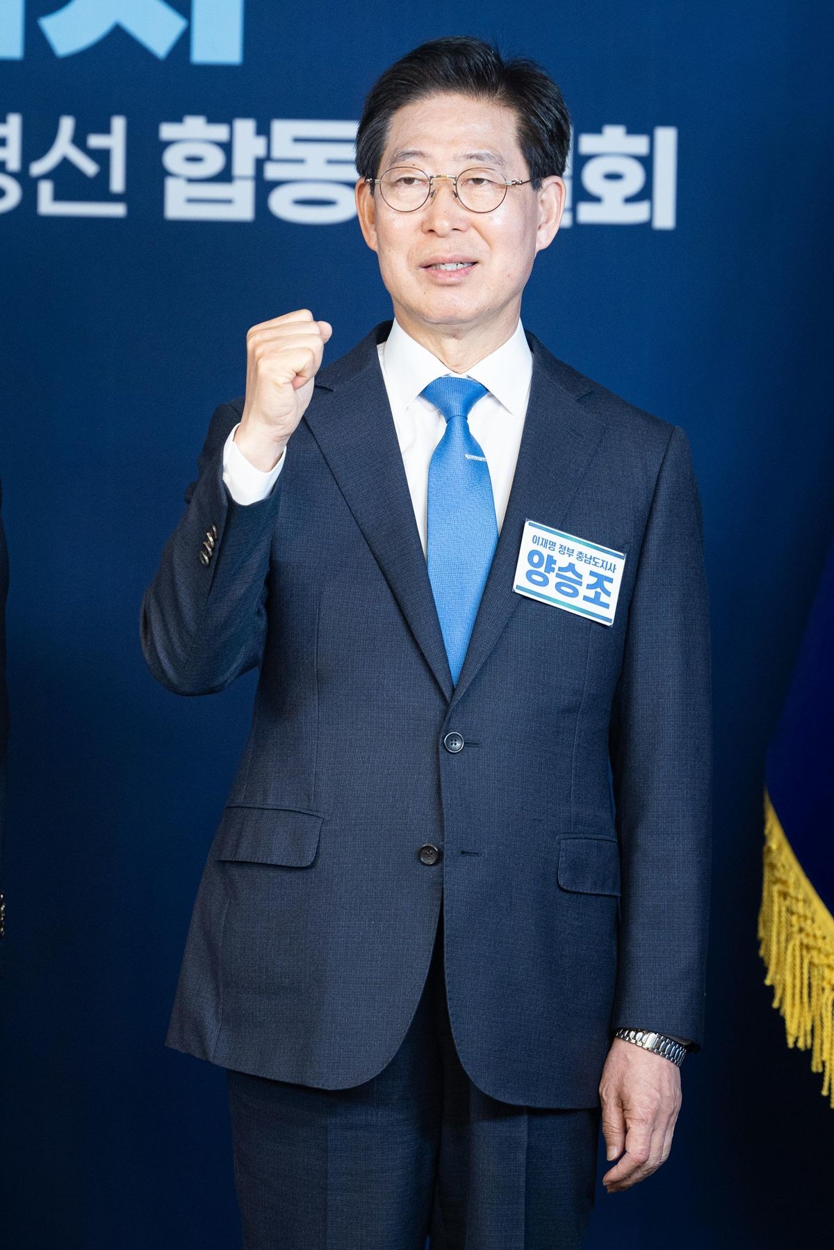 양승조 더불어민주당 충남도지사 예비후보. / 뉴스1