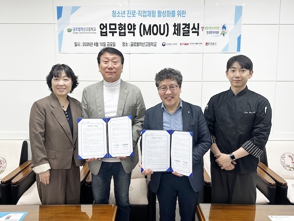 정읍시 청소년수련관-글로벌학산고, 진로 교육 활성화 업무 협약 체결