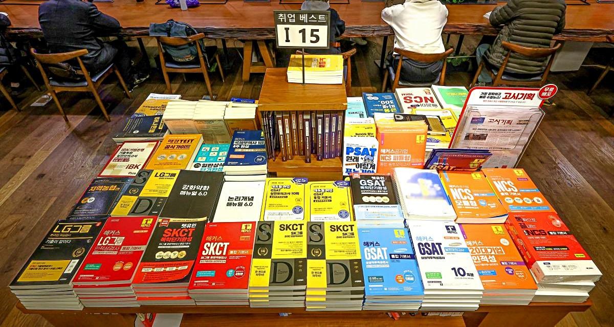 서점에 쌓인 취업 관련 서적들. 자료사진. / 연합뉴스