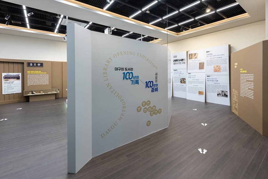 대구시, 도서관정책 종합평가 우수기관 선정