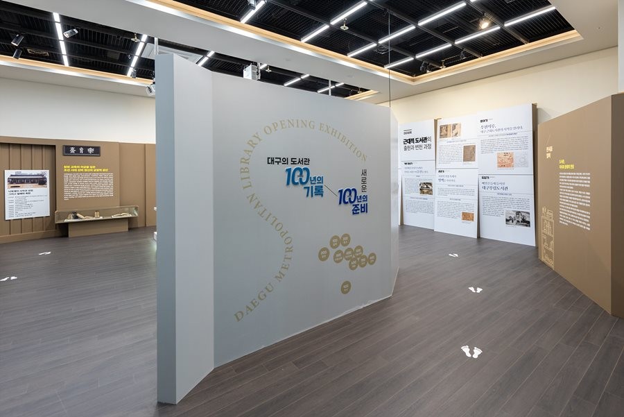 대구시가 국가도서관위원회 주관 ‘제4차 도서관발전종합계획 2025년도 시행계획 추진실적 평가’ 우수기관으로 선정됐다. 사진은 대구도서관 기획전시 모습 / 대구시 제공