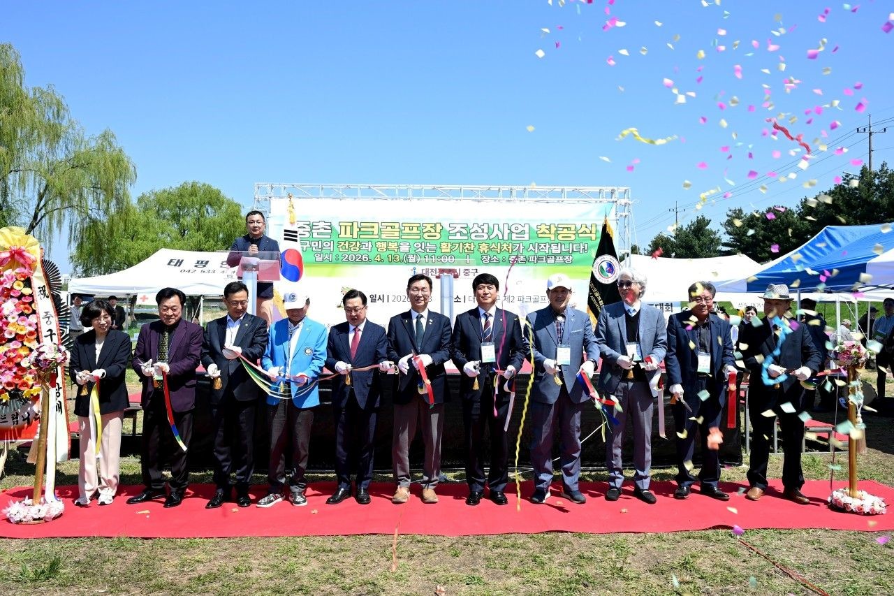 13일 열린 중촌 파크골프장 조성사업 착공식 기념 사진 촬영 모습 / 사진=대전 중구