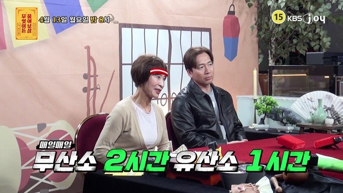 KBS Joy '무엇이든 물어보살'