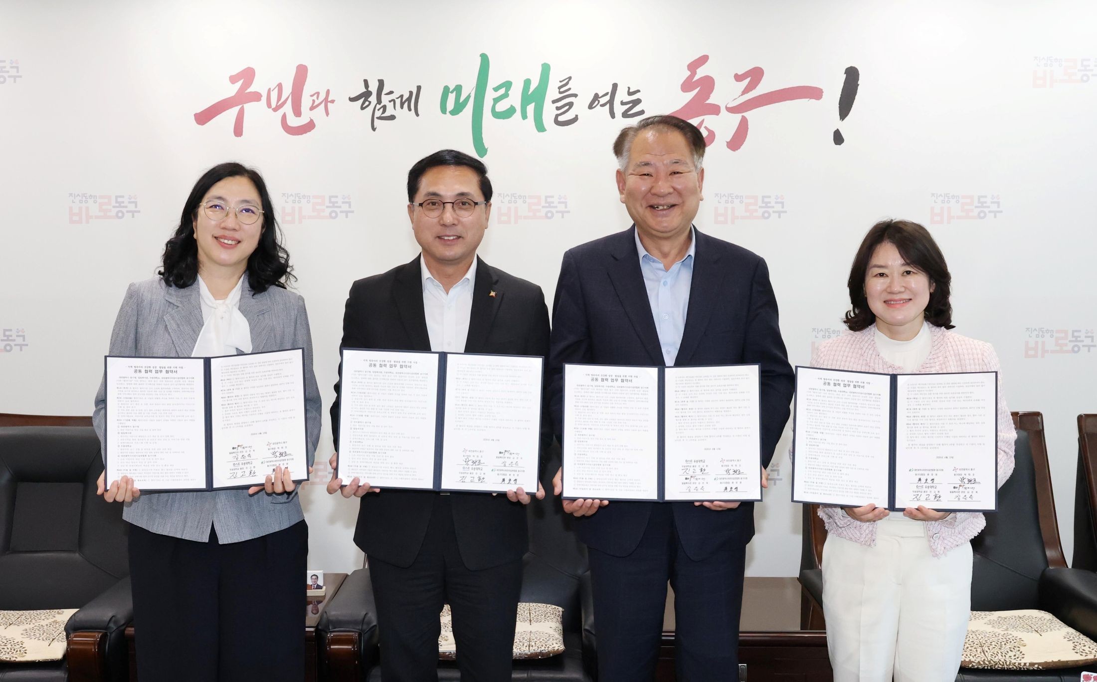 13일 열린 영유아 발달지원 협력 업무협약식 기념 촬영 모습 / 사진=대전 동구