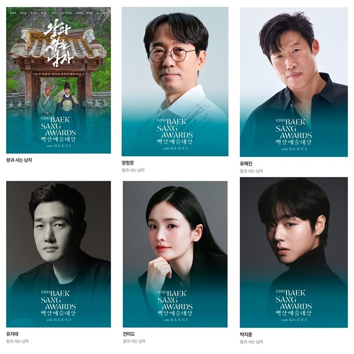 백상예술대상 홈페이지