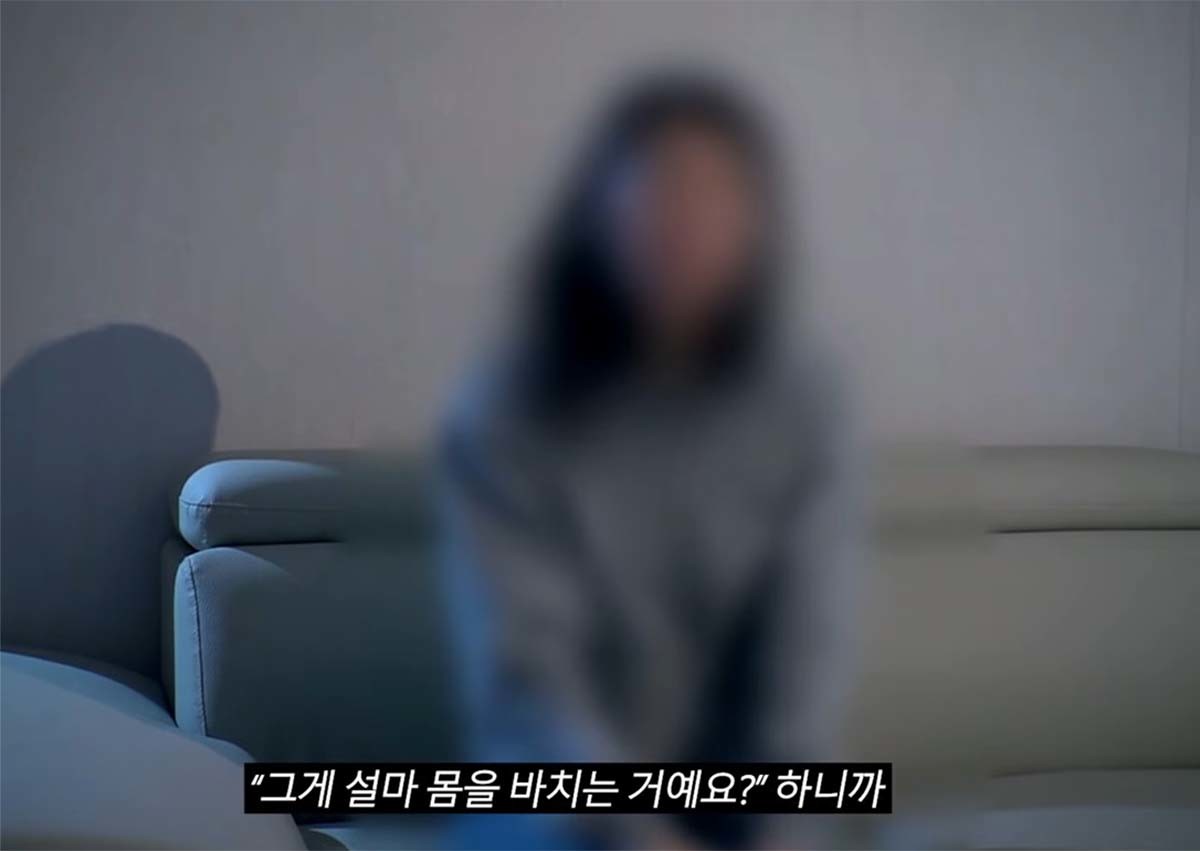 피해 여성 / SBS '그것이 알고 싶다'