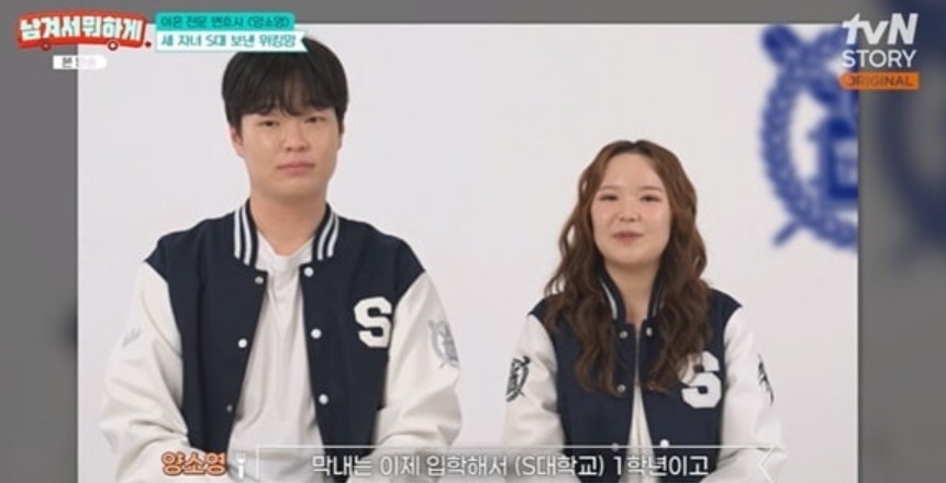 tvN '남겨서 뭐하게'