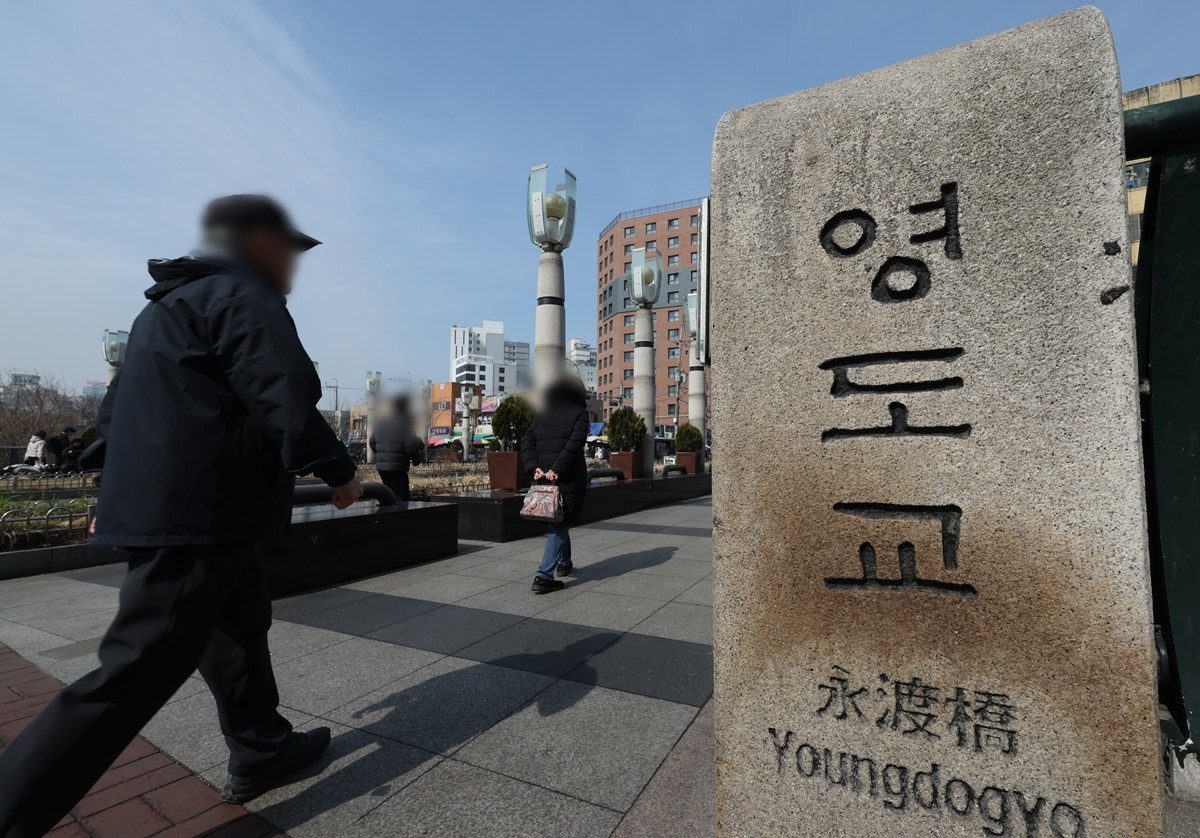 시민들이 서울 종로구 청계천 영도교를 걷고 있다. 영도교는 세조 3년인 1457년 단종이 왕위를 빼앗기고 강원도 영월로 유배가기 전 정순왕후가 마지막 배웅을 한 곳이다. 서울 혜화경찰서는 조선 6대 왕 단종 부부가 마지막 이별을 나눈 장소로 알려진 청계천 영도교에 낙서한 50대 남성 A 씨에 대해 13일 구속영장을 신청했다고 밝혔다. A 씨는 지난 4일 다리 이름을 써둔 곳에 칠을 해 '영도교'를 '영미교'로 바꿔놓고 바닥엔 인근 식당과 방향을 적은 혐의를 받고 있다. A 씨는 경찰 조사에서 다리 이름을 영미교로 착각한 상태에서 정정하려고 했다는 취지로 진술한 것으로 전해졌다. / 뉴스1