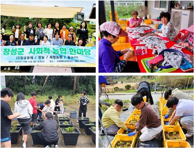 장성군이 ‘농촌 돌봄 서비스 활성화 사업’의 일환으로 운영 중인 ‘농촌돌봄농장’이 농촌 자산을 활용한 사회 서비스 제공으로 좋은 반응을 얻고 있다. / 장성군