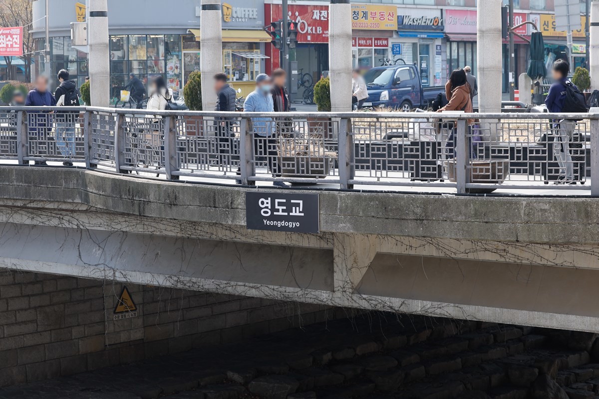 시민들이 서울 종로구 청계천 영도교를 걷고 있다. 영도교는 세조 3년인 1457년 단종이 왕위를 빼앗기고 강원도 영월로 유배가기 전 정순왕후가 마지막 배웅을 한 곳이다. 서울 혜화경찰서는 조선 6대 왕 단종 부부가 마지막 이별을 나눈 장소로 알려진 청계천 영도교에 낙서한 50대 남성 A 씨에 대해 13일 구속영장을 신청했다고 밝혔다. A 씨는 지난 4일 다리 이름을 써둔 곳에 칠을 해 '영도교'를 '영미교'로 바꿔놓고 바닥엔 인근 식당과 방향을 적은 혐의를 받고 있다. A 씨는 경찰 조사에서 다리 이름을 영미교로 착각한 상태에서 정정하려고 했다는 취지로 진술한 것으로 전해졌다. / 뉴스1