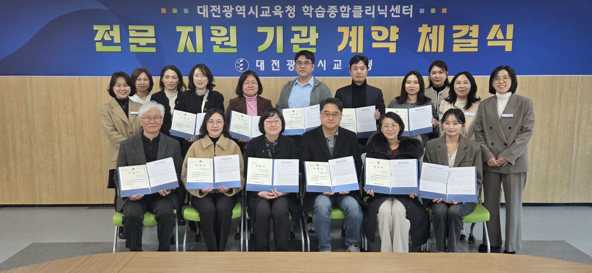 전문지원기관 계약체결식 모습 / 사진=대전시교육청