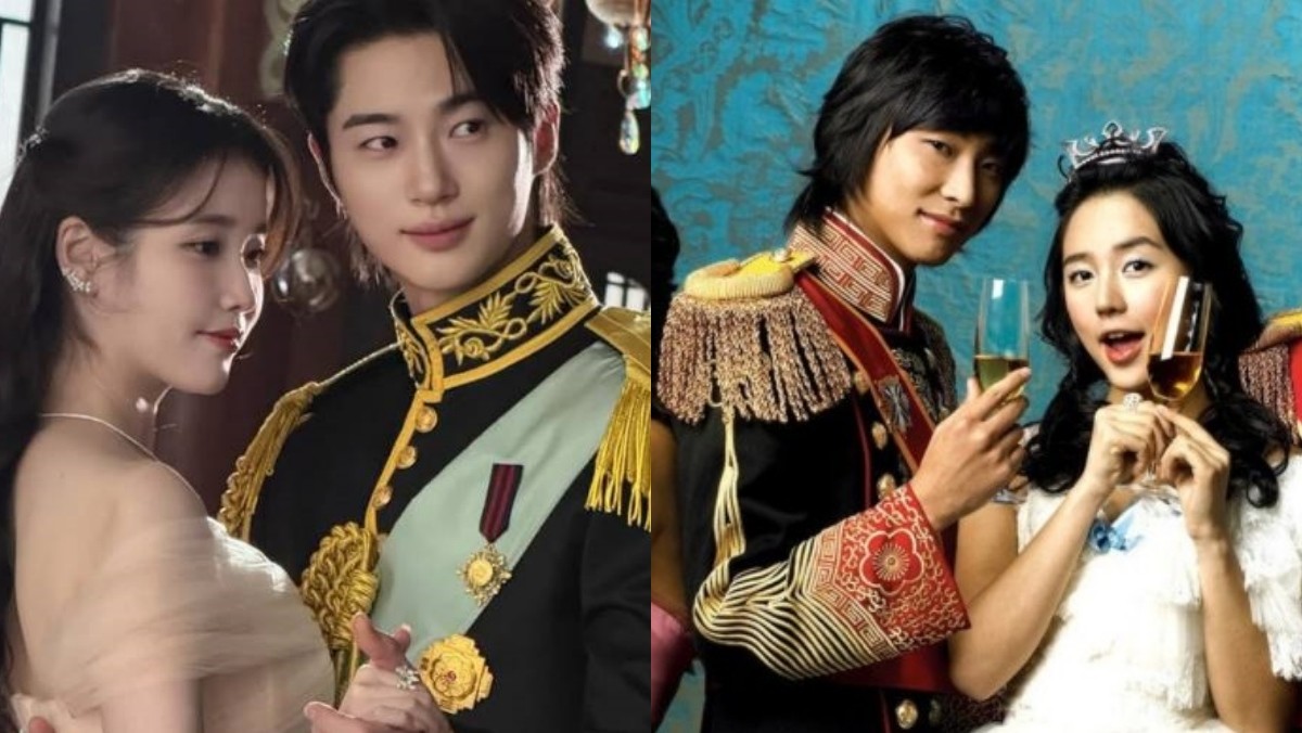 입헌군주제 대한민국을 배경으로 한 드라마 '21세기 대군부인'과 드라마 '궁' / MBC